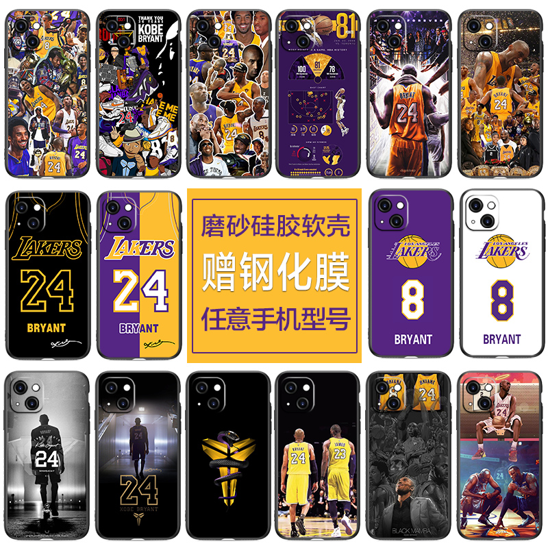 NBA科比适用苹果12/13/14Plus纪念品15Pro手机壳iphone11pro max硅胶xr磨砂软壳xs/12mini小米vivo一加oppo