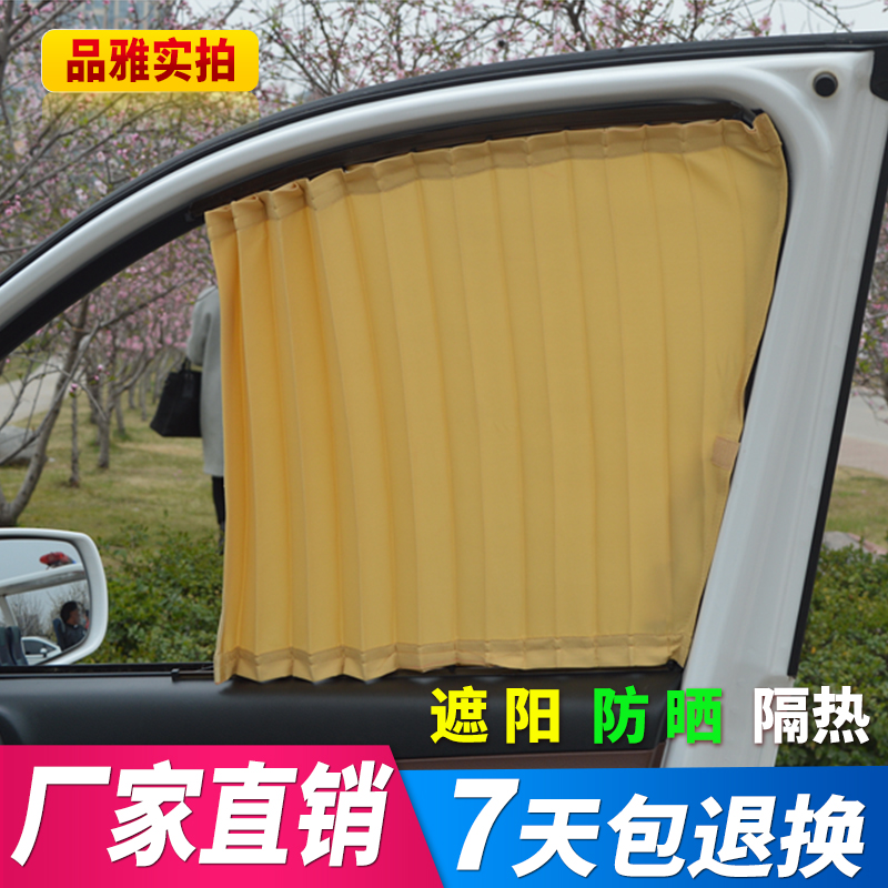 长安睿行m60m70m80m90汽车窗帘遮阳帘防晒帘防紫外线面包车商务车