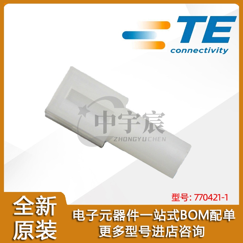 TE泰科AMP安普770421-1胶塑壳接插件连接器原厂正品原装进口现货