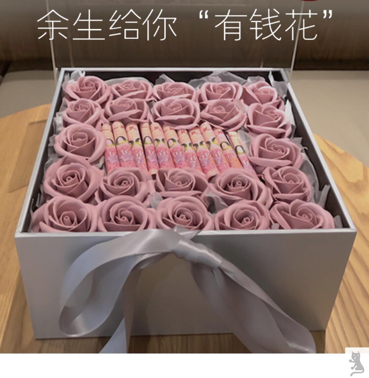 有钱花生日装饰礼盒网红款可以放钱的花束包装情人节惊喜礼物表白
