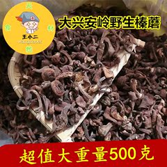 剪根榛蘑东北特产野生蘑菇榛蘑丁干货小鸡炖蘑菇500克特价包邮