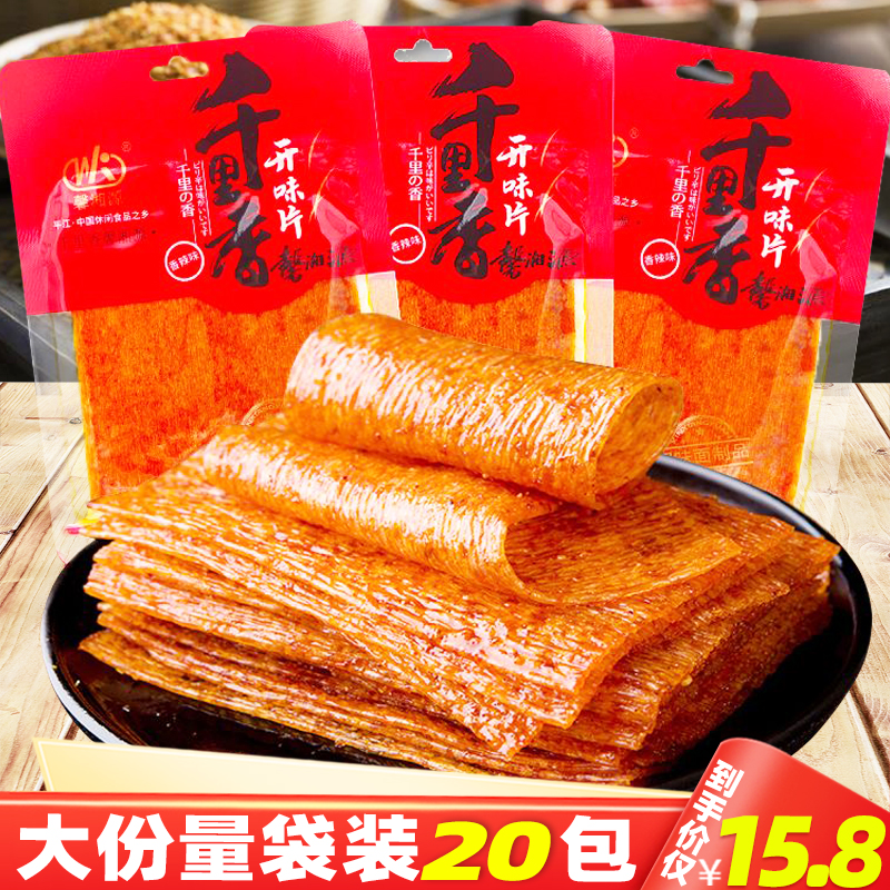 千里香开味片大辣片袋装湖南特产校园辣条怀旧休闲麻辣零食品小吃