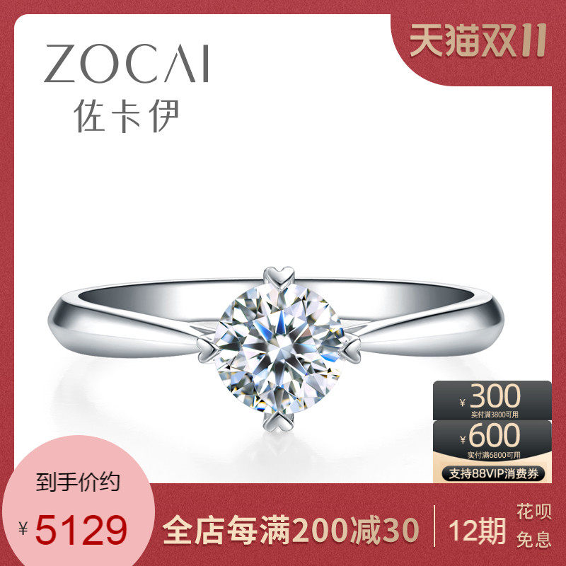 佐卡伊钻戒 倾慕我 白18k金四爪单钻独钻钻石结婚求婚订婚戒指女