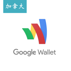 开启加拿大区Google Wallet钱包 购买下载加拿大Google Play游戏