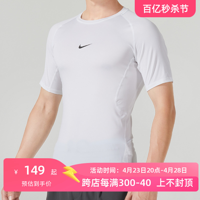 健身衣男Nike耐克白色短袖2024夏季新款圆领半截袖运动T恤FB7933