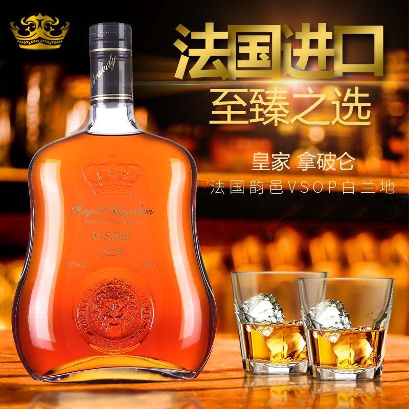 热销拿破仑vsop