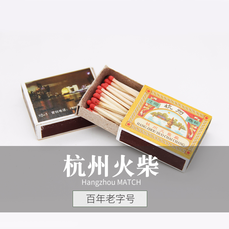 10小盒杭州火柴 传统木质老式 点烟点香 一次性火柴红头火柴 洋火|msdalam kategori ZIPPO/Swiss Army Knife/cermin mata, penulis, perlawanan - dari Buy2taobao.com untuk memberikan perkhidmatan ejen Taobao profesional membeli