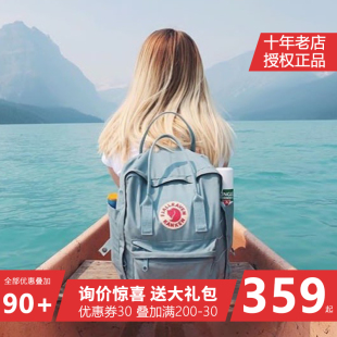 Fjallraven瑞典北极狐Kanken Classic中号双肩背包男女情侣书包