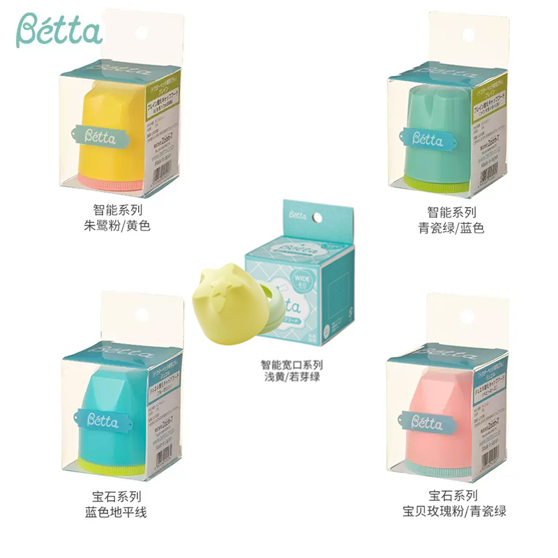 日本进口betta蓓特标口宽口奶瓶盖圈组合宝石智能奶瓶通用配件