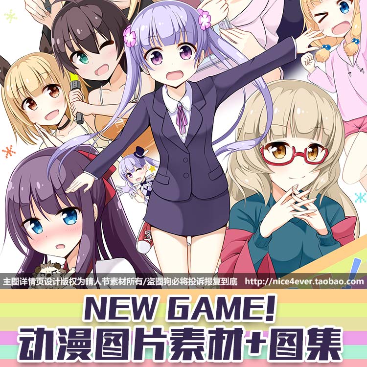 new game!动漫原画图片壁纸素材库插画设定图集设计绘画参考图库