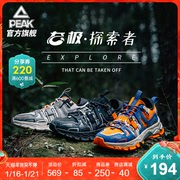 Peak state explorer retro daddy shoes men's shoes spring new functional wind trend outdoor sports casual shoes
