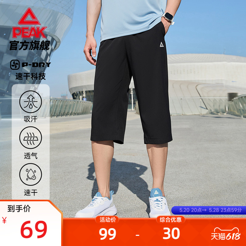 匹克速干裤丨梭织七分裤男士夏季运动
