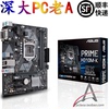 Asus/华硕 PRIME H310M-K R2.0大师系列 H310游戏主板 性价比小板 Asus/华硕 PRIME H310M-K R2.0大师系列 H310游戏主板 性价比小板
