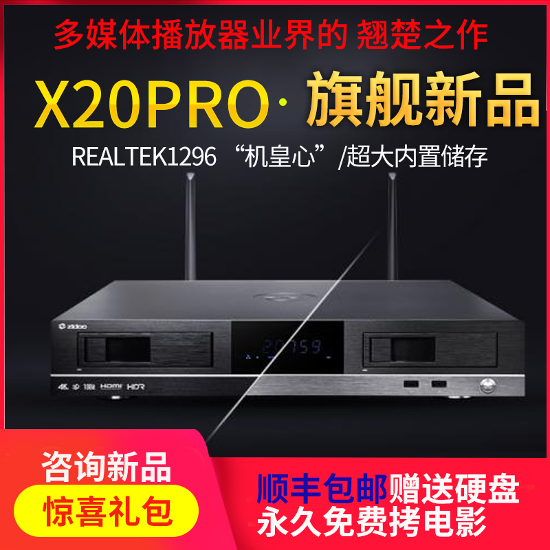 芝杜ZIDOO X20Pro 4kHDR蓝光硬盘播放机高清网络机顶盒HiFi播放器在类目 影音电器, 网络高清播放器中 - 来自Buy2taobao.com提供专业的淘宝代购服务