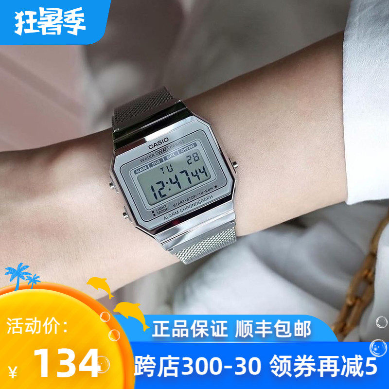 卡西欧时尚复古石英中性小方块手表男女小银块a700wg-9a/a700wm