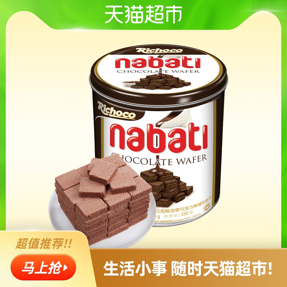 【进口】印尼丽芝士丽巧克巧克力威化饼干350g休闲零食饼干礼盒