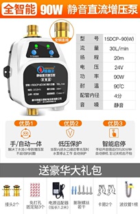 定制电热水器增压泵家用全自动静音农村循环泵太阳能感应淋浴头电