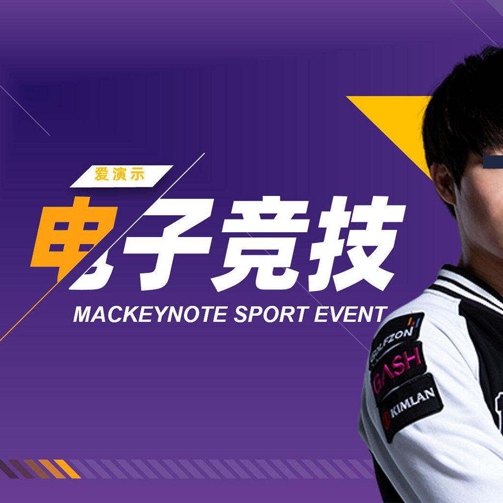 行业电子竞技团队介绍游戏比赛商业计划书ppt模版设计素材