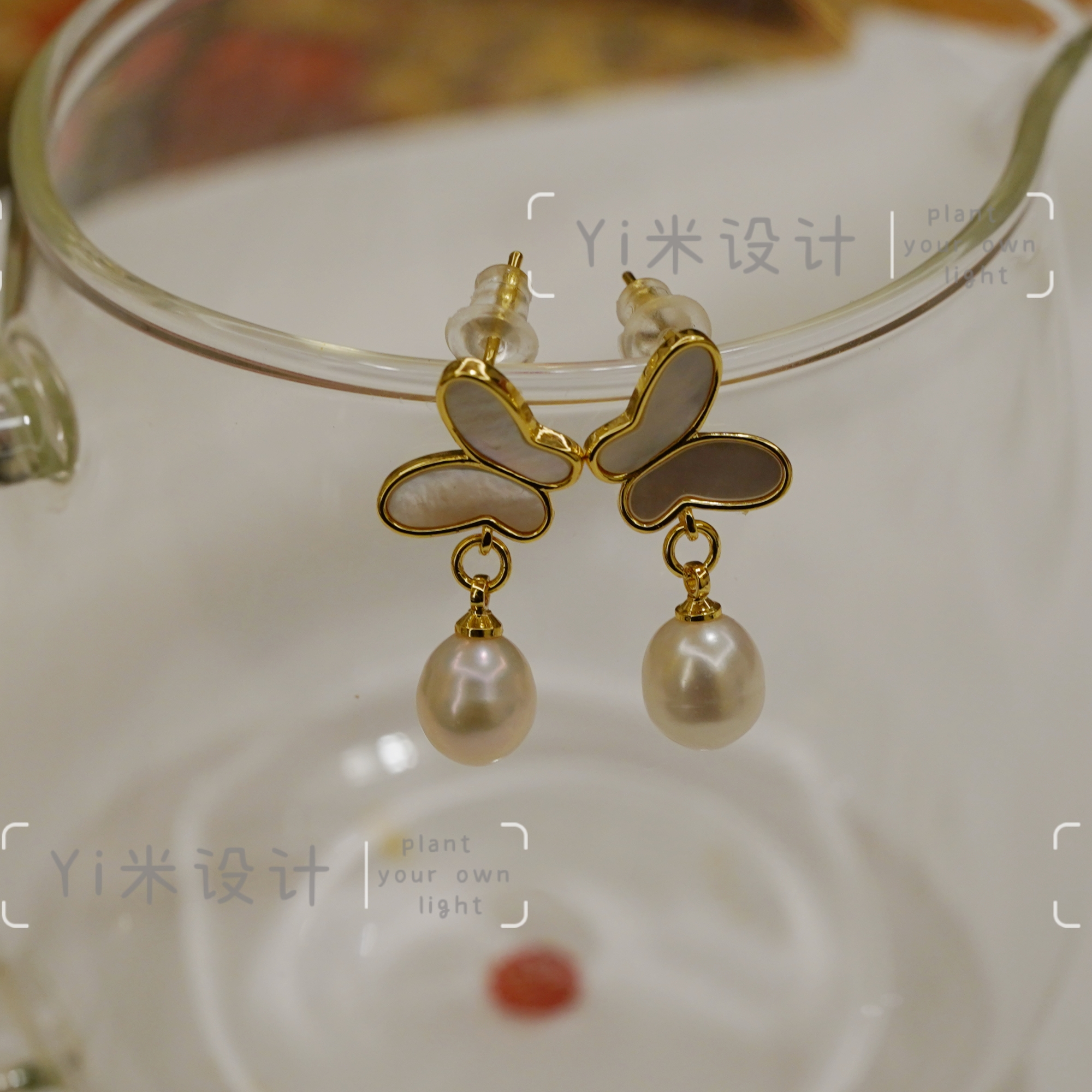 Yi米 天然淡水珍珠贝母 蝴蝶耳环 925银针高级轻奢气质耳环