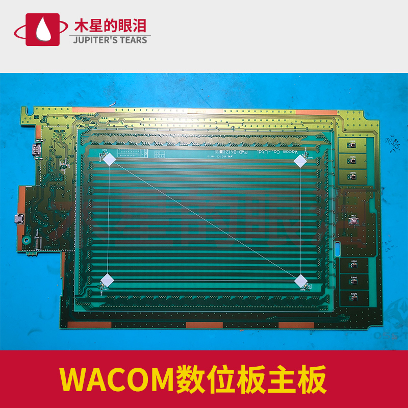 wacom手绘板pth451绘图板Intuos5 PTH450PTK450影拓Pro数位板主板在类目 电脑硬件/显示器/电脑周边, 手写输入/绘图板中 - 来自Buy2taobao.com提供专业的淘宝代购服务