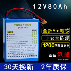 广毅胜锂电池12V大容量80Ah疝气灯逆变器专用12V锂电池户外 动力