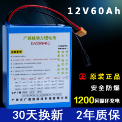 锂电池12V大容量60Ah疝气灯逆变器专用12V锂电池大容量动力聚合物