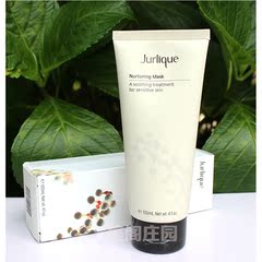 Jurlique茱丽茱莉蔻面膜舒缓滋润面膜 100ml 舒缓滋润