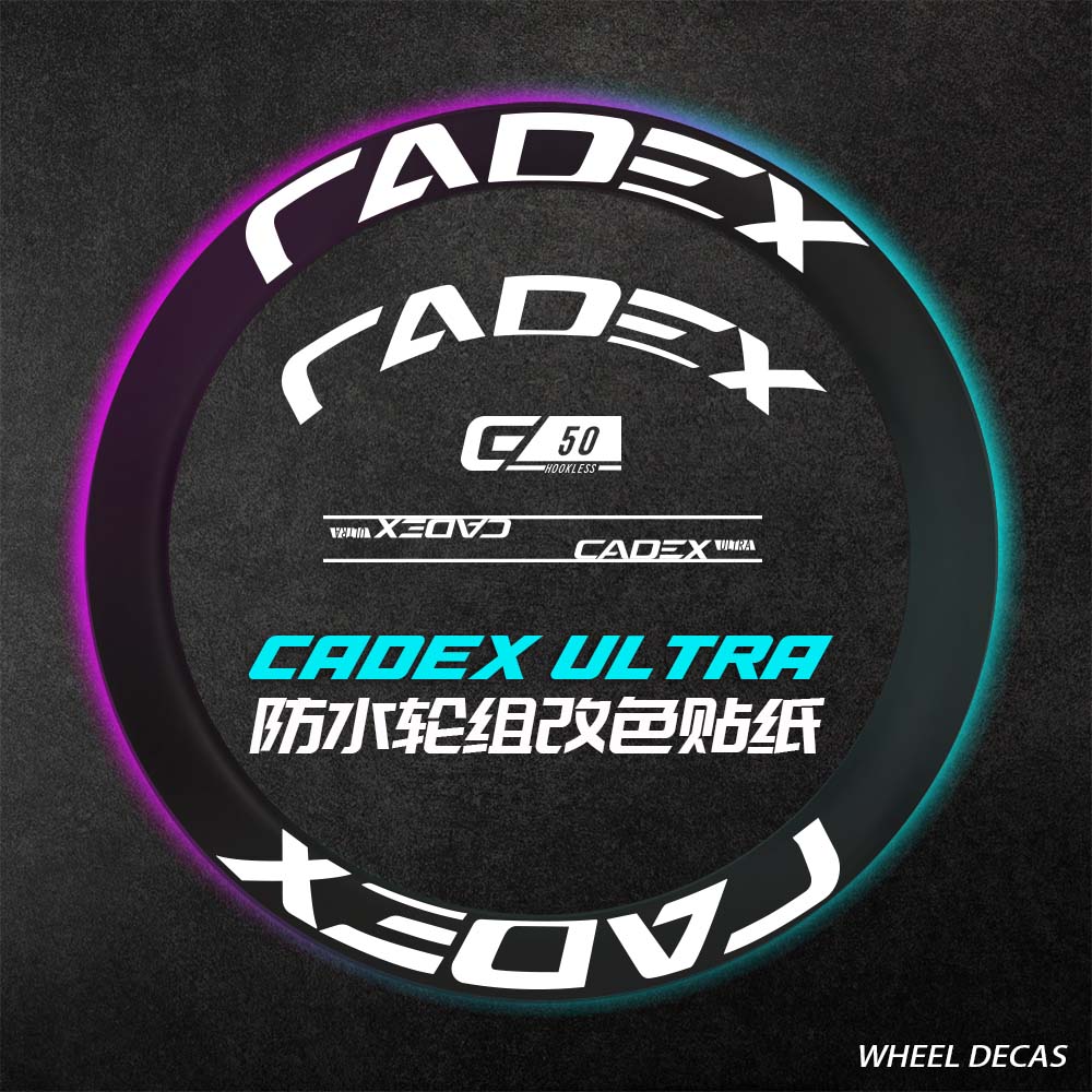 适用于CADEX ULTRA50公路自行车碳纤维轮组贴纸