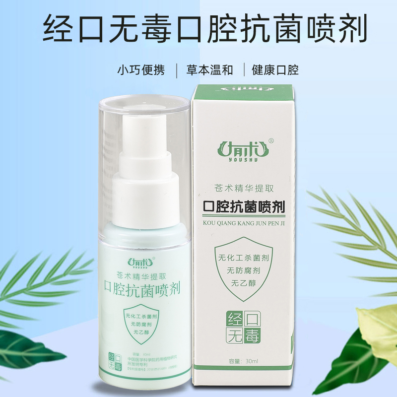 水果味_薄荷味口气清新剂持久型口喷女除口臭喷剂男士去烟味口腔抑菌