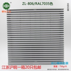 通风过滤网组 ZL-806 百叶窗通风过滤网 320*320 机柜空气过滤器