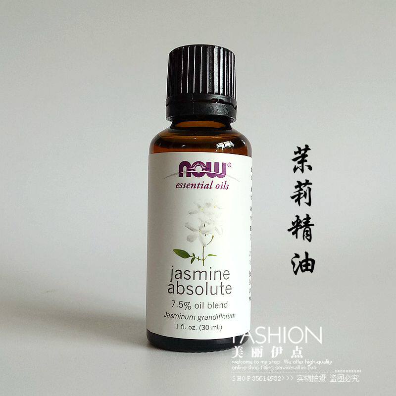 包邮now诺奥jasmine oil身体按摩芳疗茉莉精油7.5%浪漫放松30ml