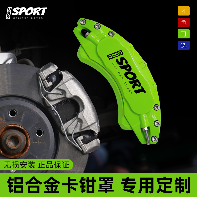Audi SPORT Caliper cover A3/A4/A4L/A5/A6L/A7/Q3/Q5L refit brake Change colorin the Car/Articles/Fitting/Refit , Auto Exterior Accessories/Installation and decoration/Protect , Installation/Decorating , Brake caliper cover  category - from Buy2taobao.com to provide professional Taobao agent buy service