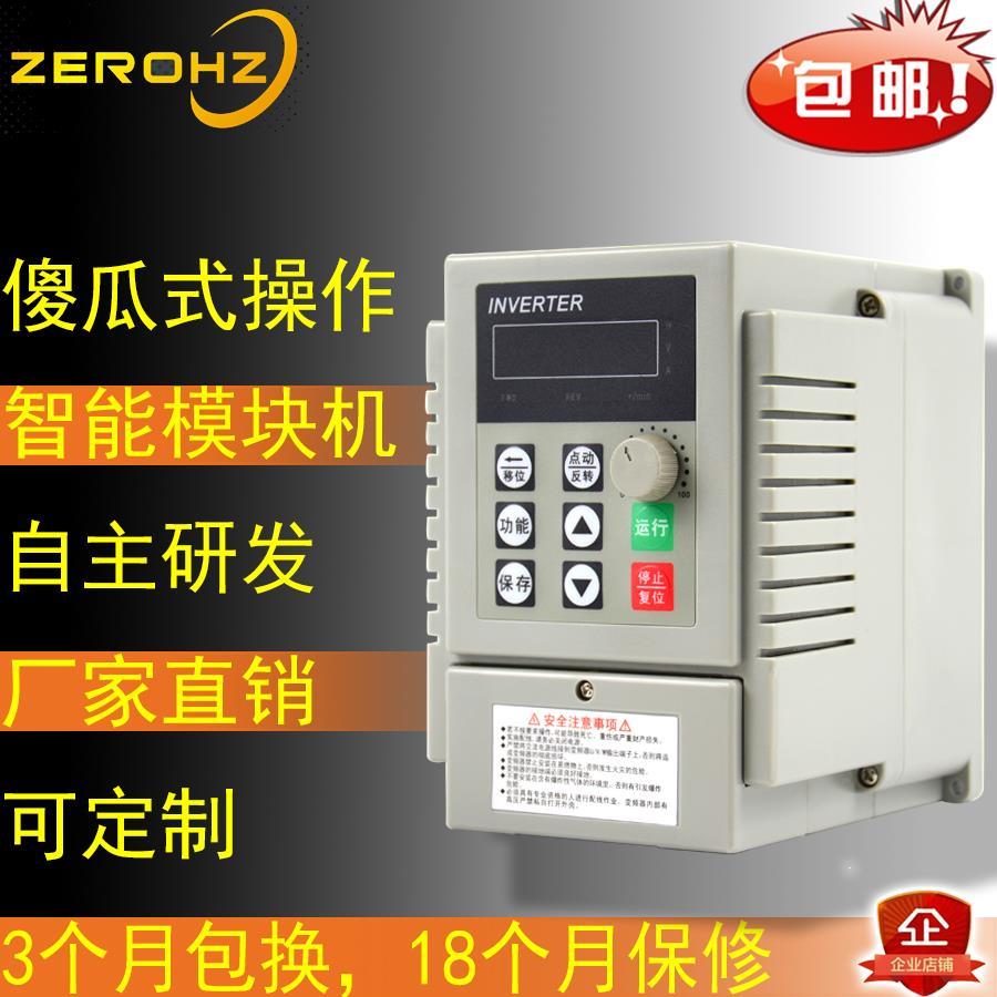 单相变频器1.5kw 风机马达通用型电机调速器控制器 220V三相输出