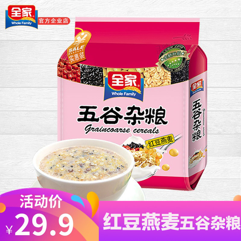 特价麦片 燕麦片 袋装 小包_全家麦片家庭装 五谷杂粮红豆燕麦片 即食