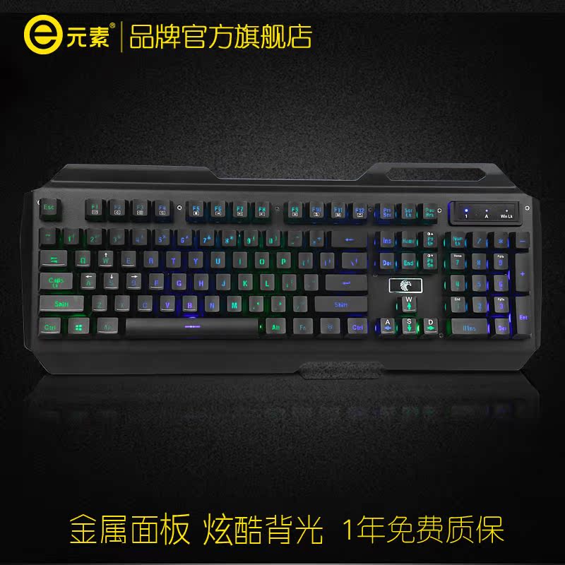 E元素X6100機械手感遊戲鍵盤彩虹背光USB有線吃雞競技機械鍵盤在類目 電腦硬件/顯示器/電腦周邊, 鍵盤中 - 來自Buy2taobao.com提供專業的淘寶代購服務