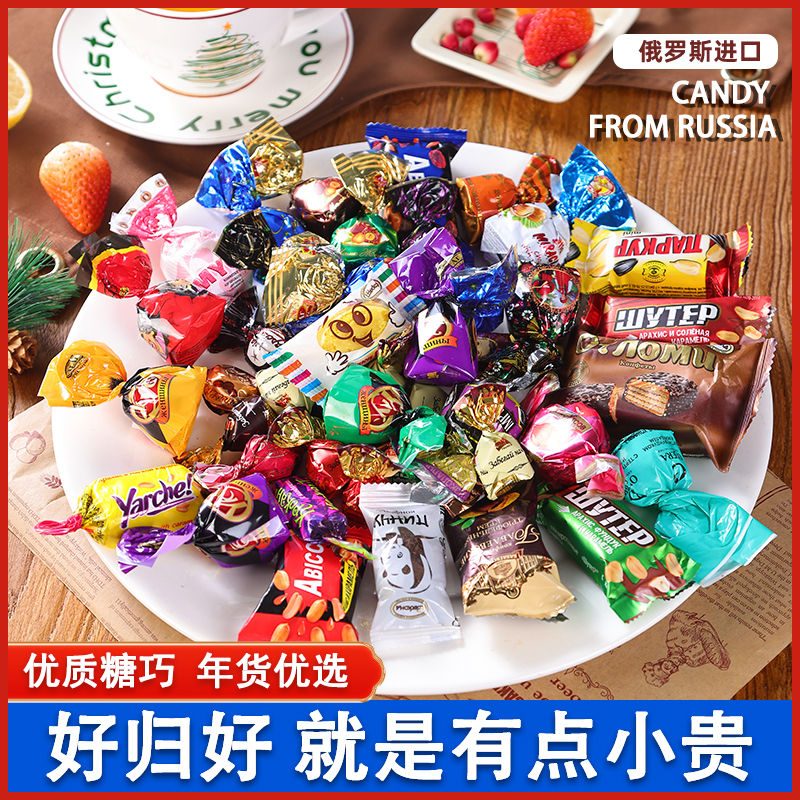 俄罗斯进口巧克力混合糖果KDV紫皮糖休闲零食品年货圣诞喜糖礼盒