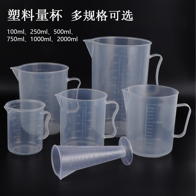 量杯 塑料量杯 量筒 盎司杯 公杯 100/250/500/750/1000/2000ml在類目 廚房/烹飪用具, 燒烤/烘焙用具, 烘培DIY器具, 杯子中 - 來自Buy2taobao.com提供專業的淘寶代購服務