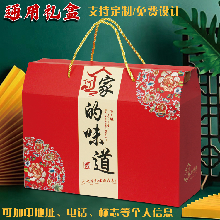 端午粽子包装盒特产盒子糕点盒坚果五谷杂粮干货礼品盒空盒子定制