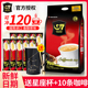 越南进口咖啡中原g7三合一速溶咖啡粉即溶100条装1600g/袋 包邮