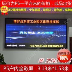 P2.5P3P4P5户内全彩LED显示屏户内全彩电子广告屏大屏幕成品定制