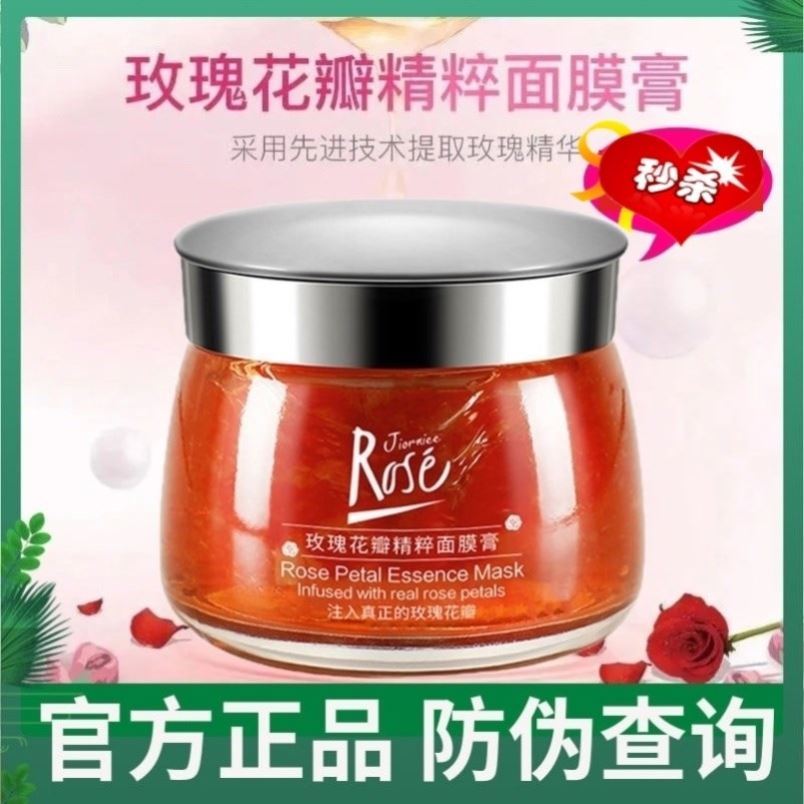 平阴玫瑰花瓣精粹全因子面膜膏官网志刚哥补水保湿修复rose