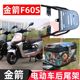 电瓶车金箭F60S新款装箱后支架/耐用装箱延长加固后货架外卖尾箱