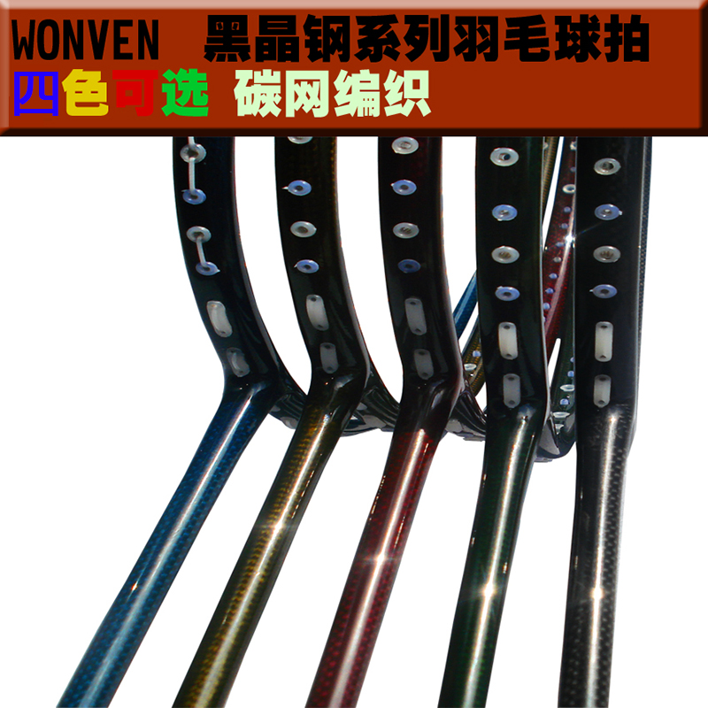 便宜清仓超轻5U省队训练 航空立体编织  全碳素纤维羽毛球拍单拍