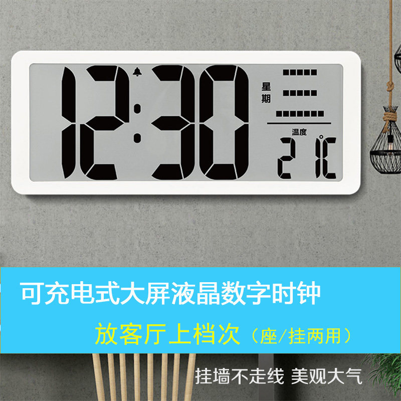 超大屏挂钟时间表电子挂墙液晶闹钟数字家用时钟卧室客厅简约台钟