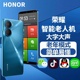 honor/荣耀 畅玩40 Plus老人智能5g手机大字大声音大电池超长待机