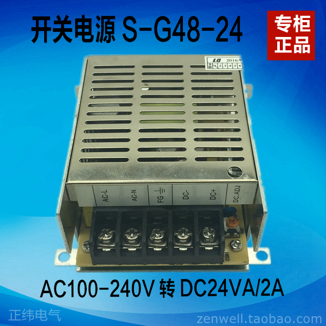 LQ带脚开关电源S-G48-24 超小工控设备50W电源 220V转24V2A安装脚