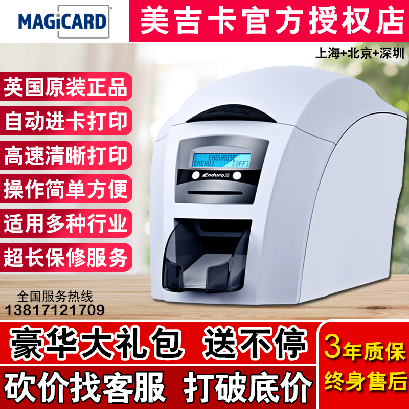 Sonjica beauty MAGICARD ENDURO 3E Card Printer XR260 Campus IC Card Printerin the Office Equipment/Consumables/Related Services , Other Print equipment, Dye-sublimation photo printer category - from Buy2taobao.com to provide professional Taobao agent buy service