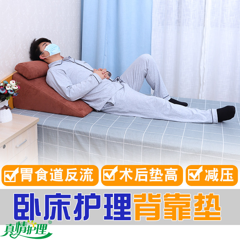 卧床病人半躺靠垫