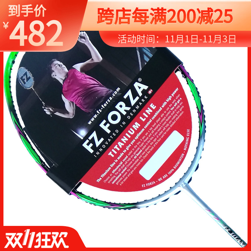 Denmark FZ FORZA major Badminton racket Men and women full carbon 3UG5 suit Doubles Speed Offensivein the Sports/Yoga/Fitness/Fans supplies , Badminton , Badminton racket category - from Buy2taobao.com to provide professional Taobao agent buy service