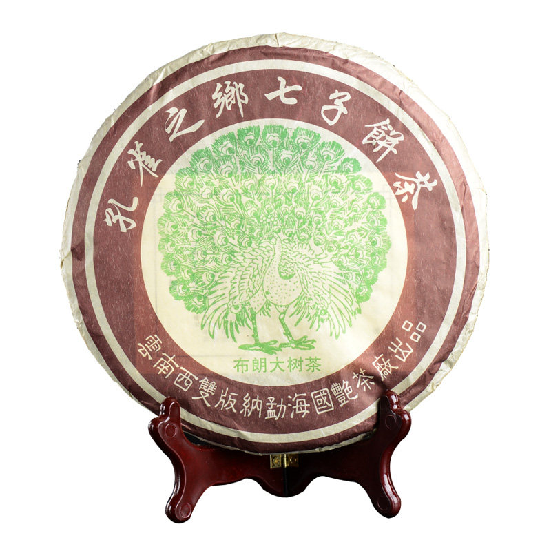 7片 藏尖货国艳高端熟茶标杆 孔雀之乡七子饼熟茶 茶气厚重400g